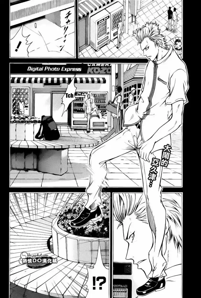 New Prince of Tennis (2009) - Capítulo 101 - Página 1 - LectorTMOo