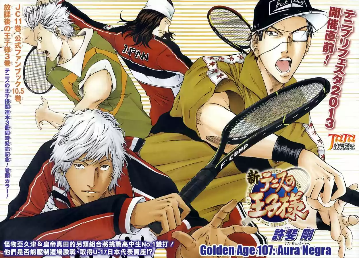 New Prince of Tennis (2009) - Capítulo 107 - Página 1 - LectorTMOo