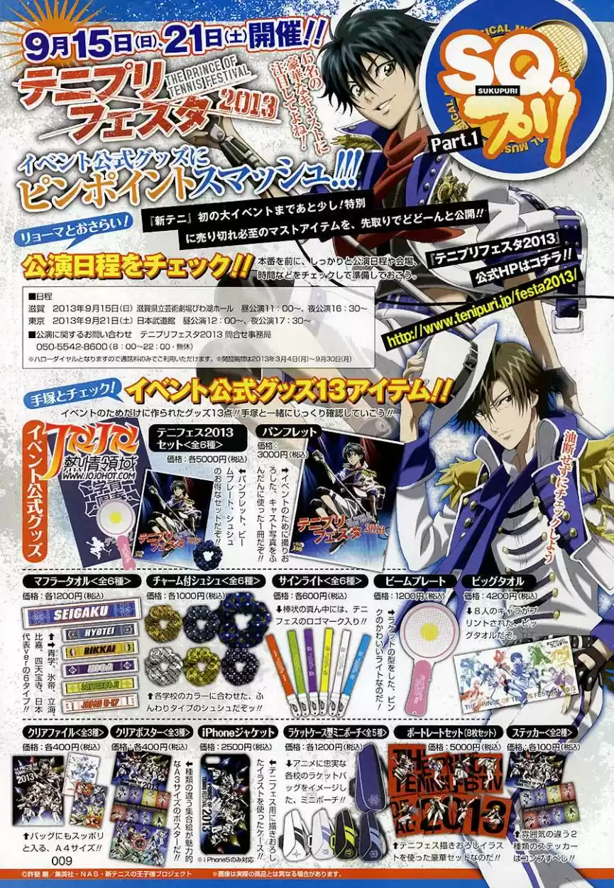 New Prince of Tennis (2009) - Capítulo 107 - Página 17 - LectorTMOo