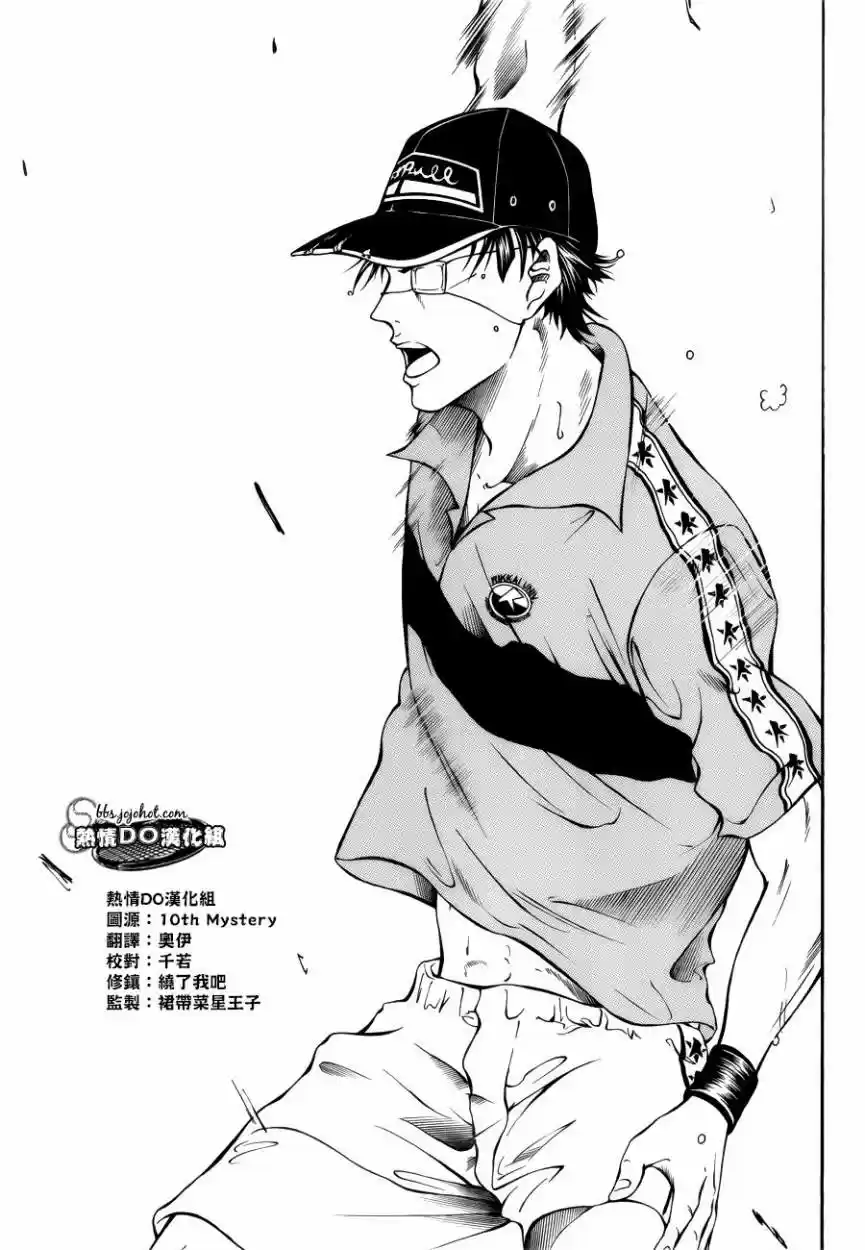 New Prince of Tennis (2009) - Capítulo 108 - Página 3 - LectorTMOo