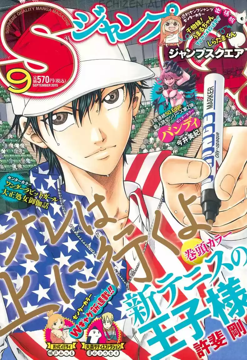New Prince of Tennis (2009) - Capítulo 153 - Página 1 - LectorTMOo