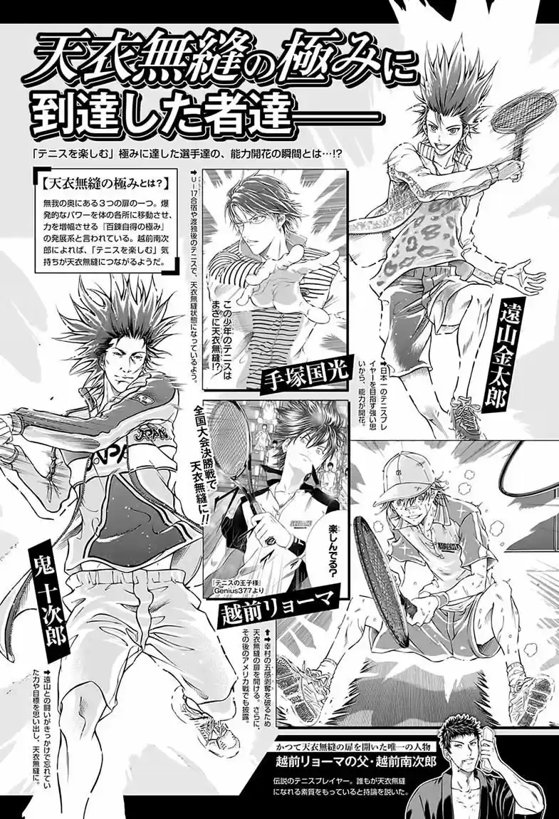 New Prince of Tennis (2009) - Capítulo 166 - Página 13 - LectorTMOo