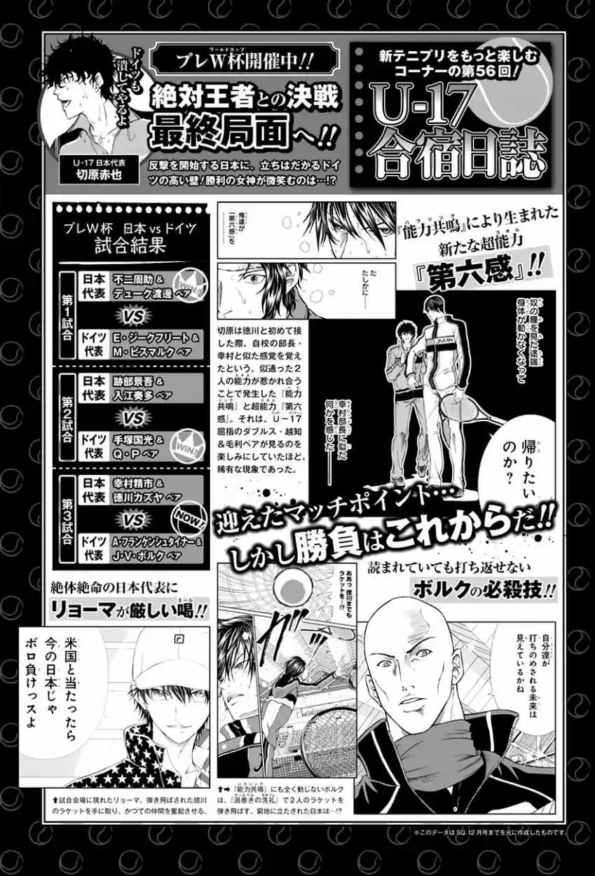 New Prince of Tennis (2009) - Capítulo 169 - Página 1 - LectorTMOo