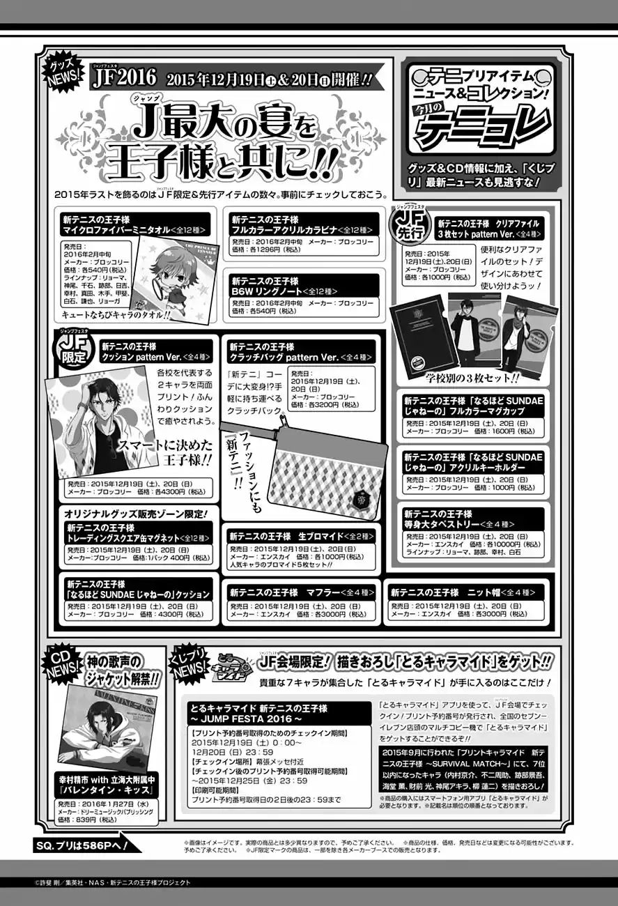 New Prince of Tennis (2009) - Capítulo 170 - Página 9 - LectorTMOo