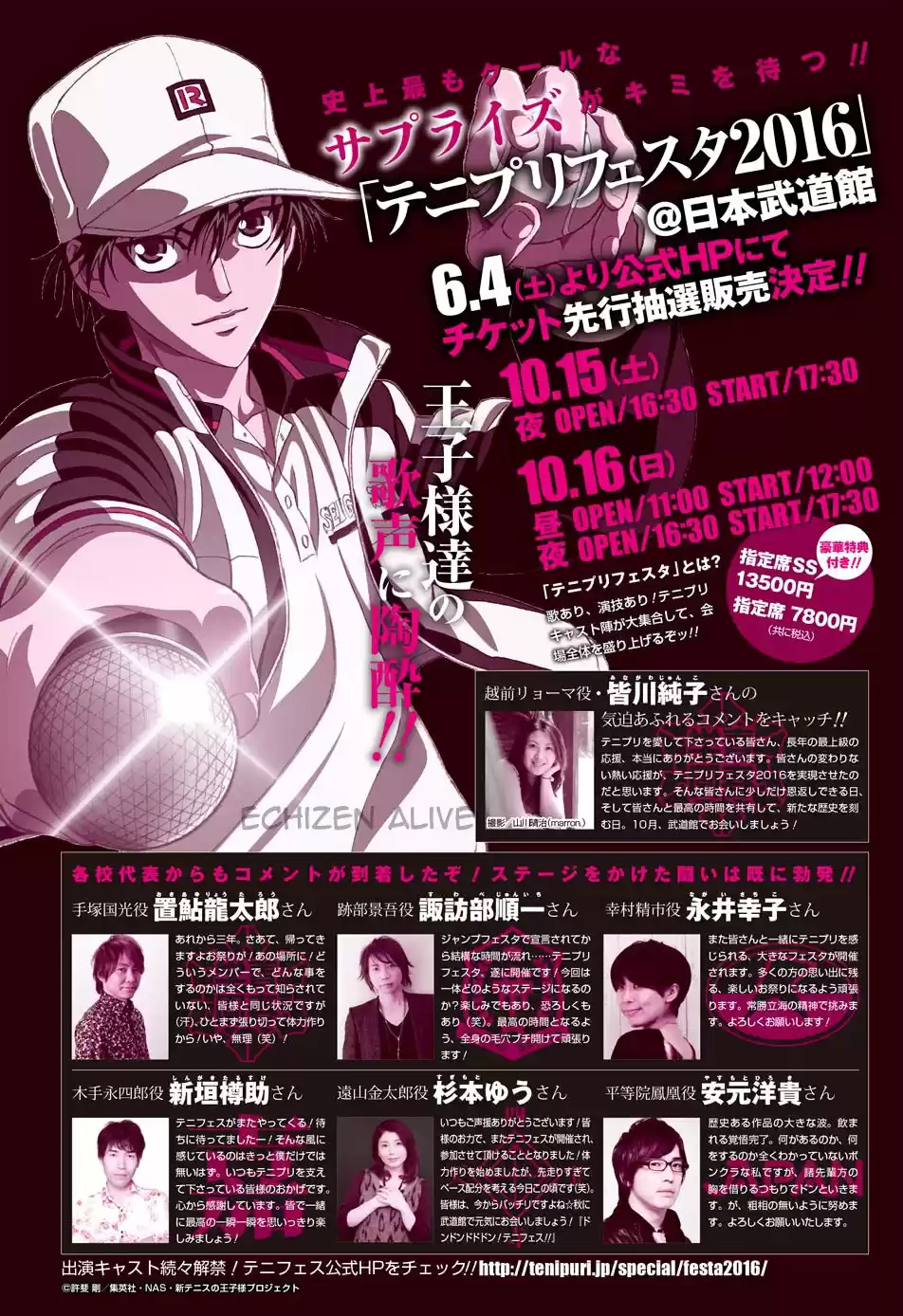 New Prince of Tennis (2009) - Capítulo 181 - Página 1 - LectorTMOo