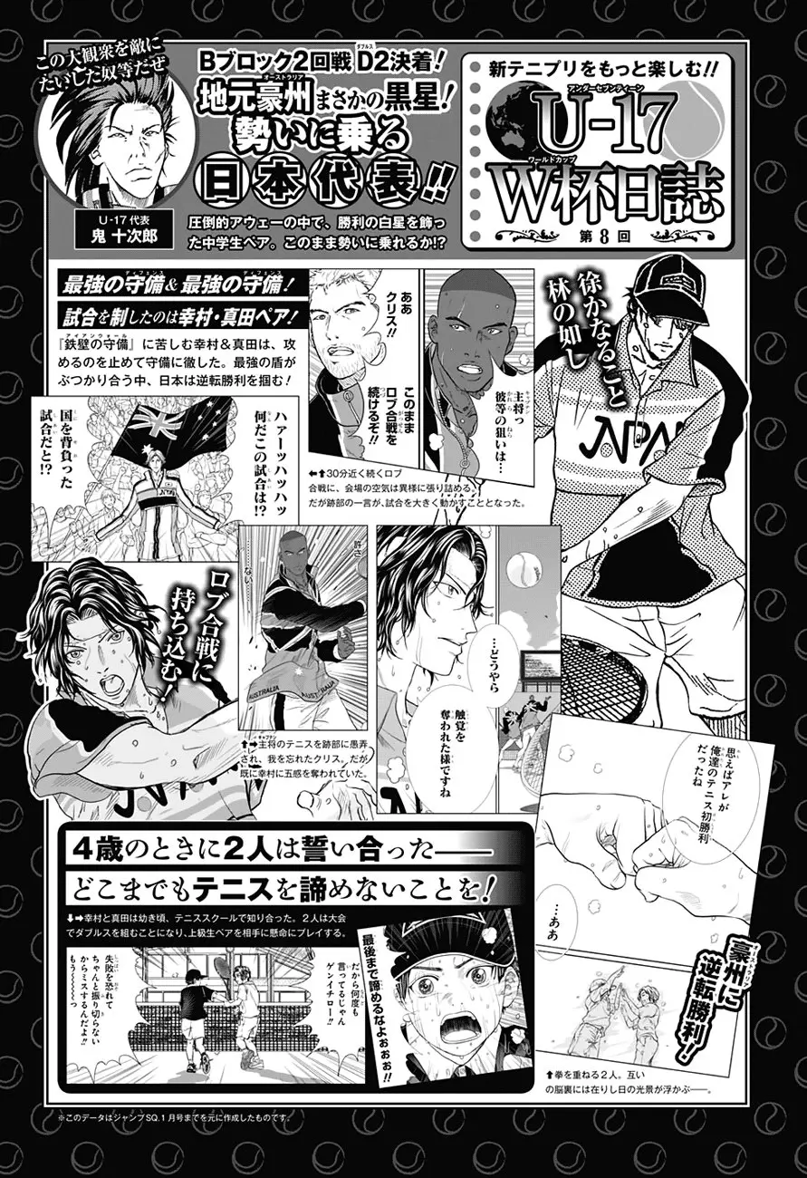 New Prince of Tennis (2009) - Capítulo 203 - Página 17 - LectorTMOo