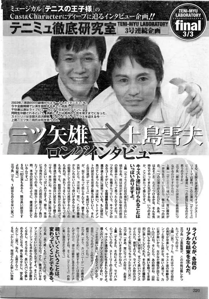 New Prince of Tennis (2009) - Capítulo 24 - Página 11 - LectorTMOo