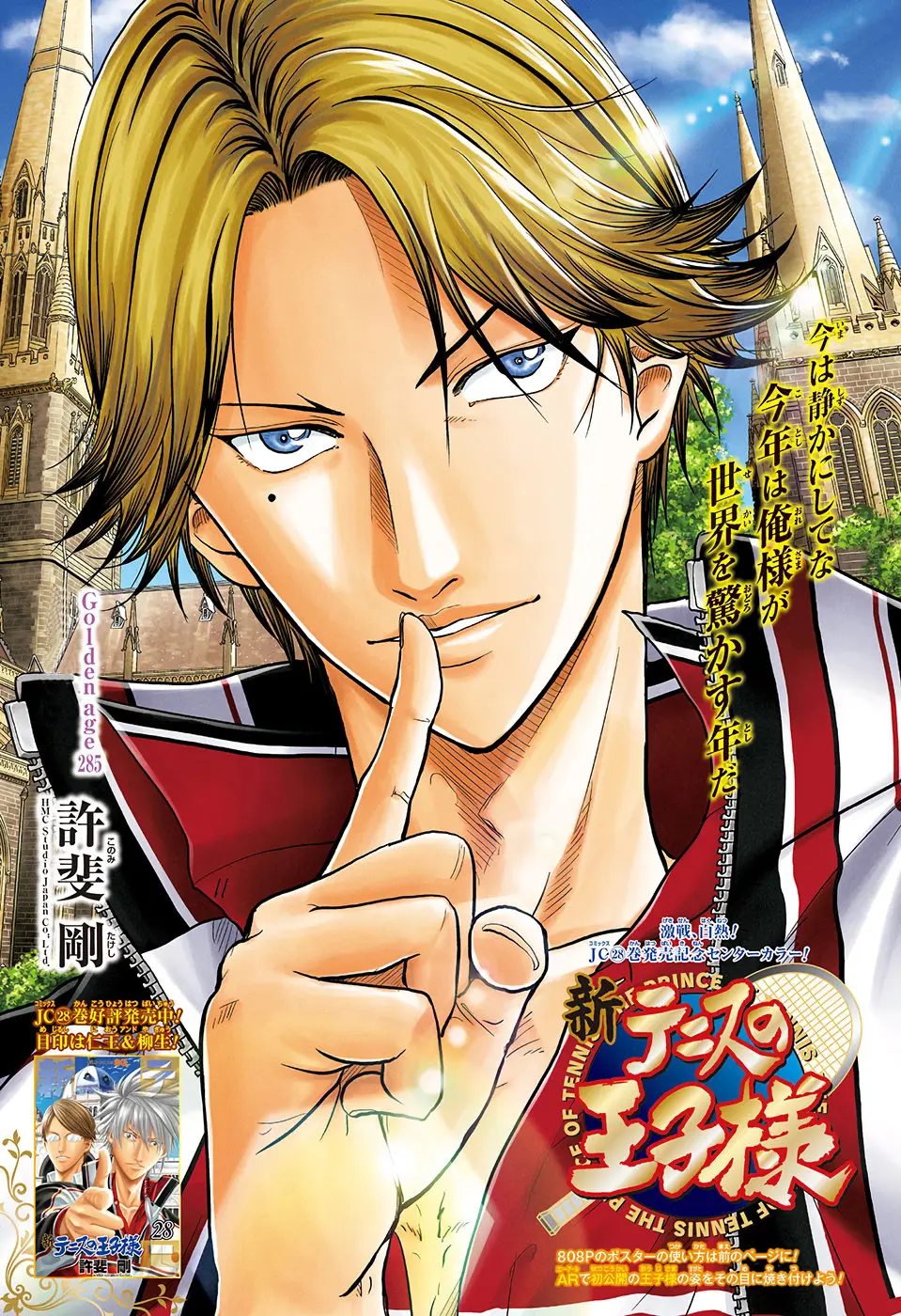 New Prince of Tennis (2009) - Capítulo 285 - Página 1 - LectorTMOo