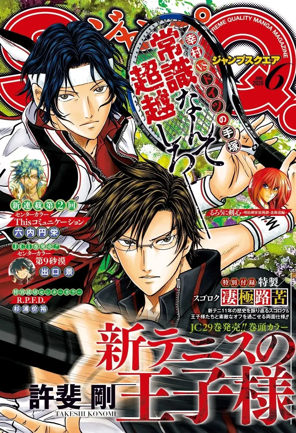 New Prince of Tennis (2009) - Capítulo 297 - Página 1 - LectorTMOo