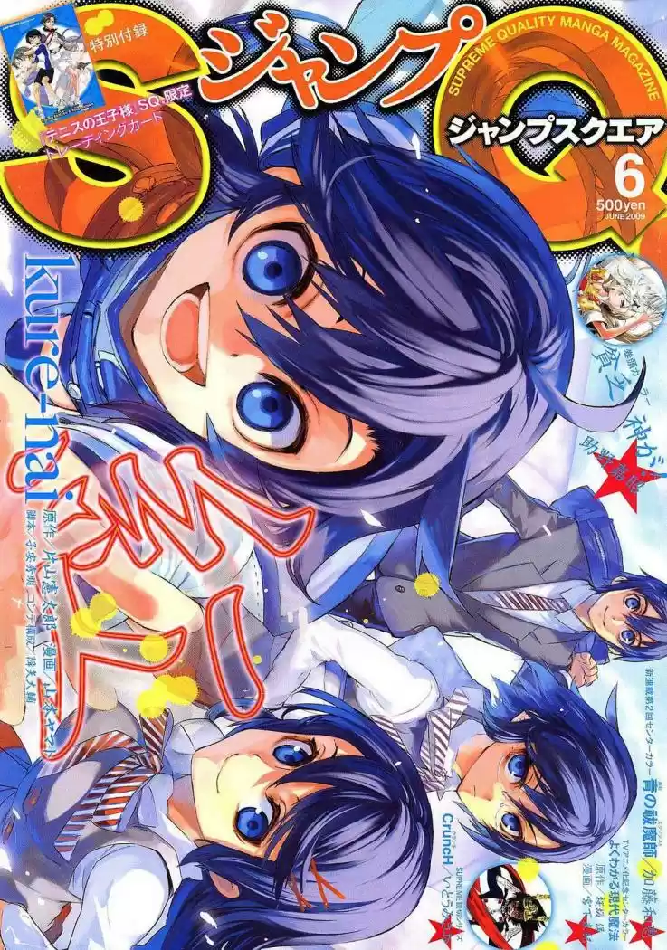 New Prince of Tennis (2009) - Capítulo 4 - Página 1 - LectorTMOo