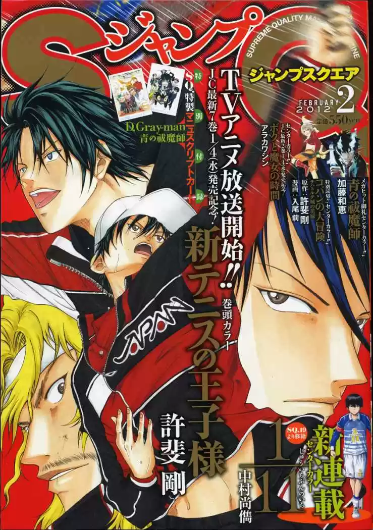 New Prince of Tennis (2009) - Capítulo 69 - Página 1 - LectorTMOo