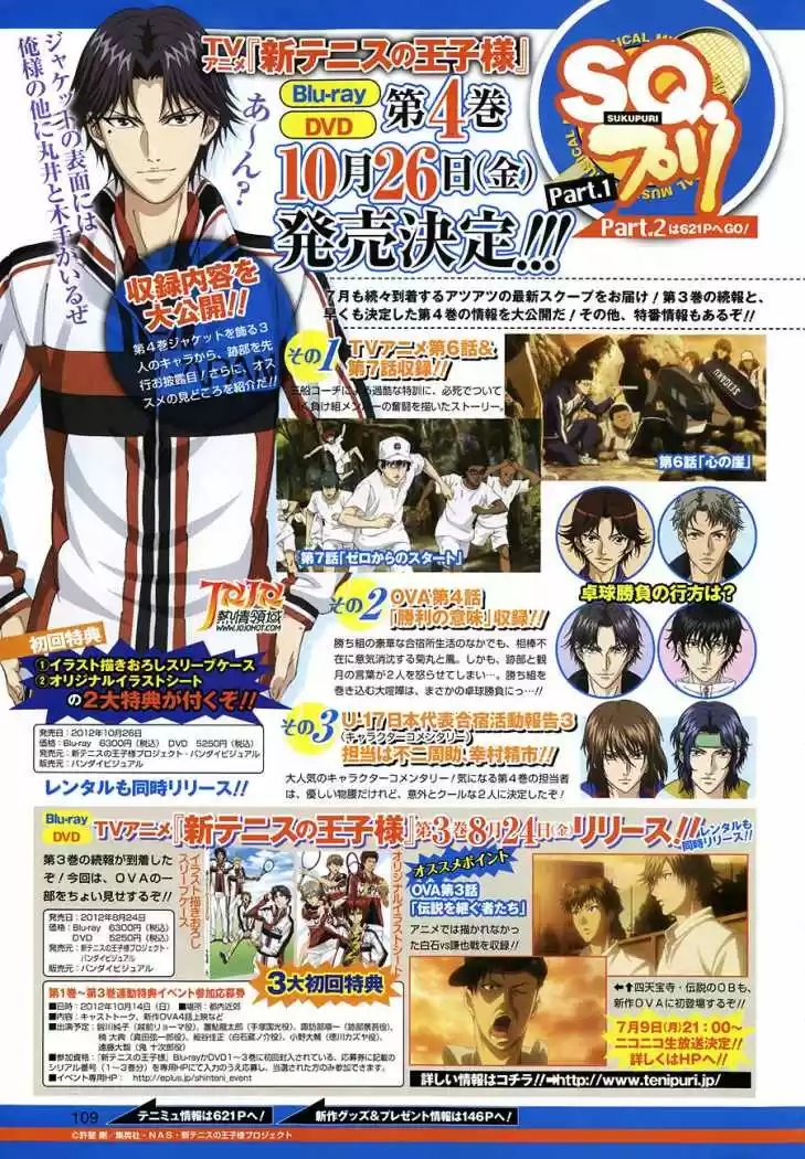 New Prince of Tennis (2009) - Capítulo 81 - Página 3 - LectorTMOo