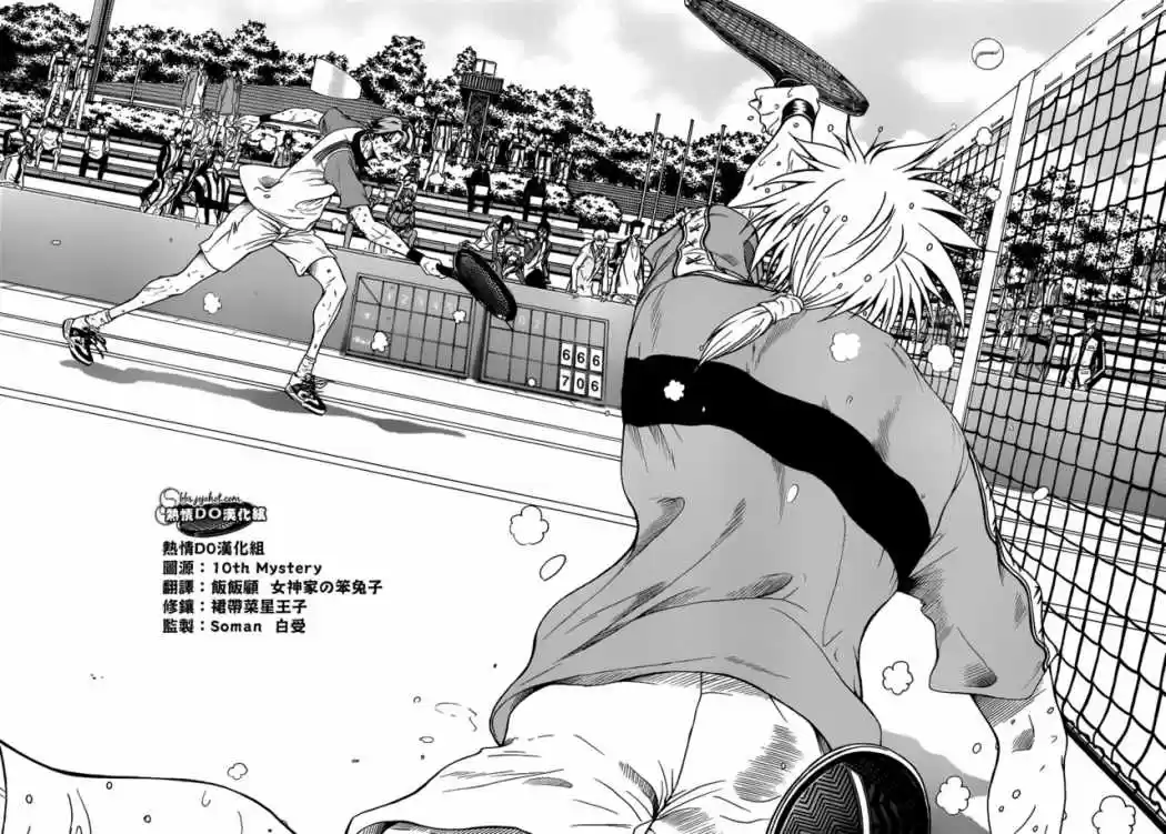 New Prince of Tennis (2009) - Capítulo 81 - Página 11 - LectorTMOo