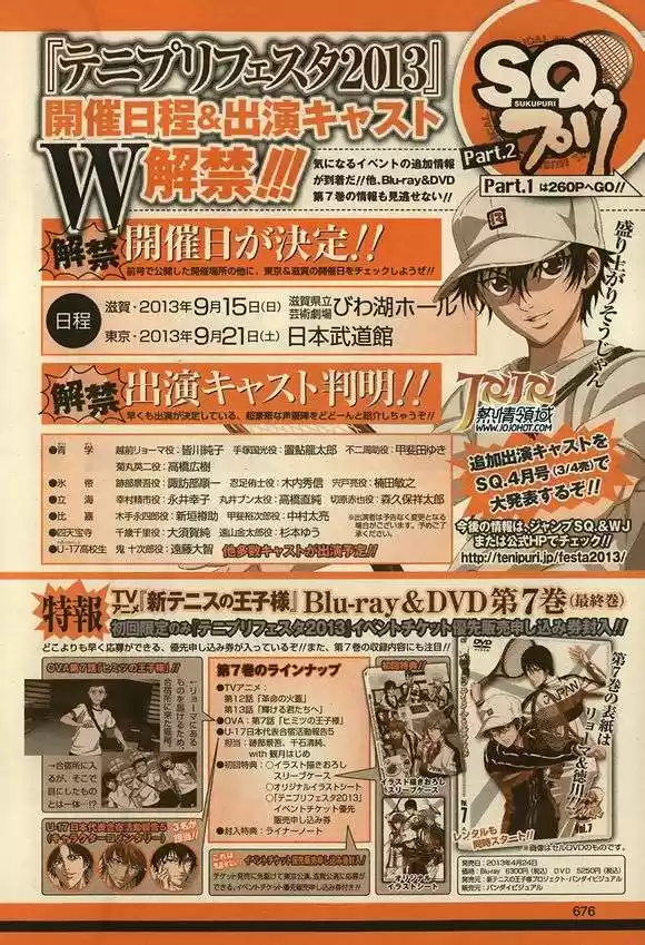 New Prince of Tennis (2009) - Capítulo 95 - Página 17 - LectorTMOo