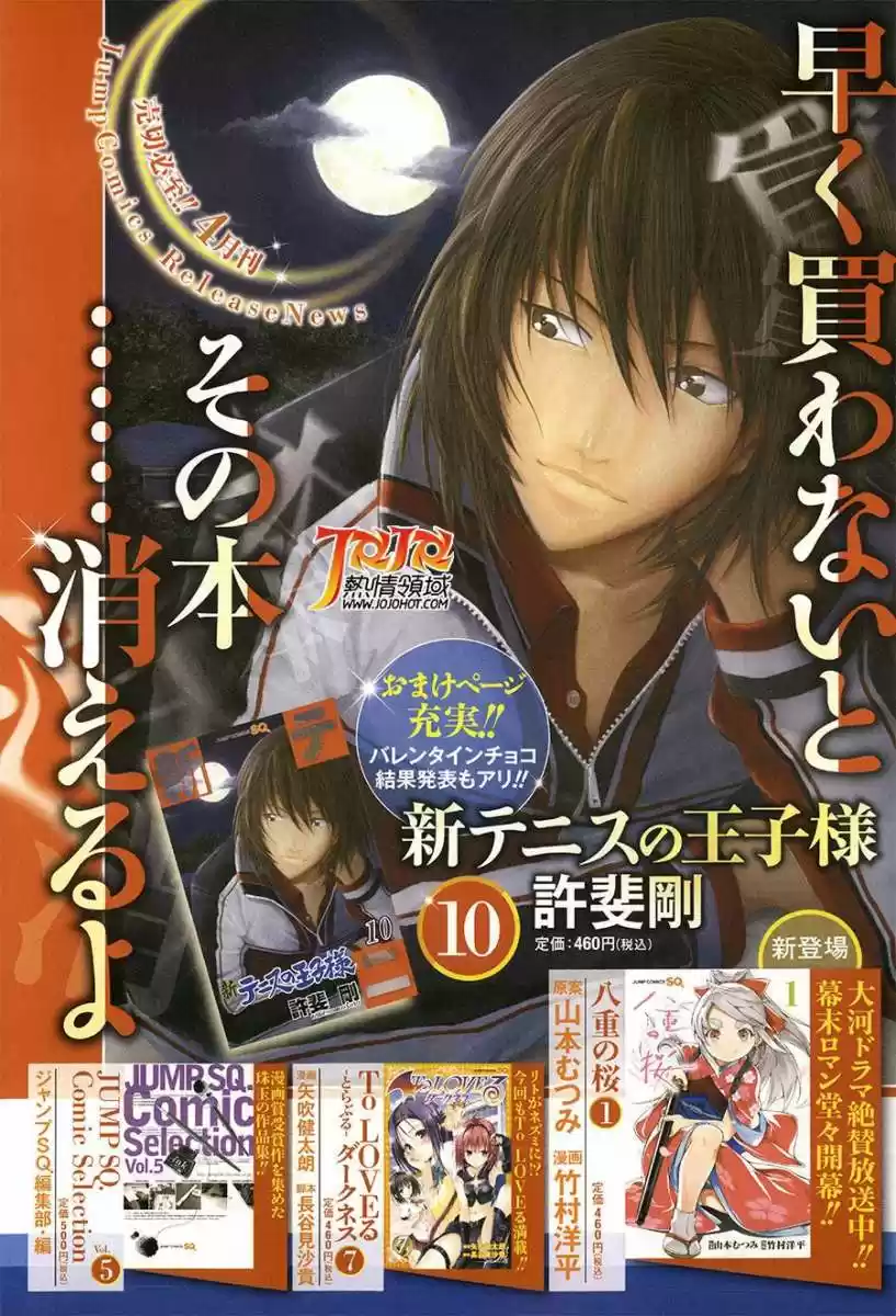 New Prince of Tennis (2009) - Capítulo 99 - Página 16 - LectorTMOo