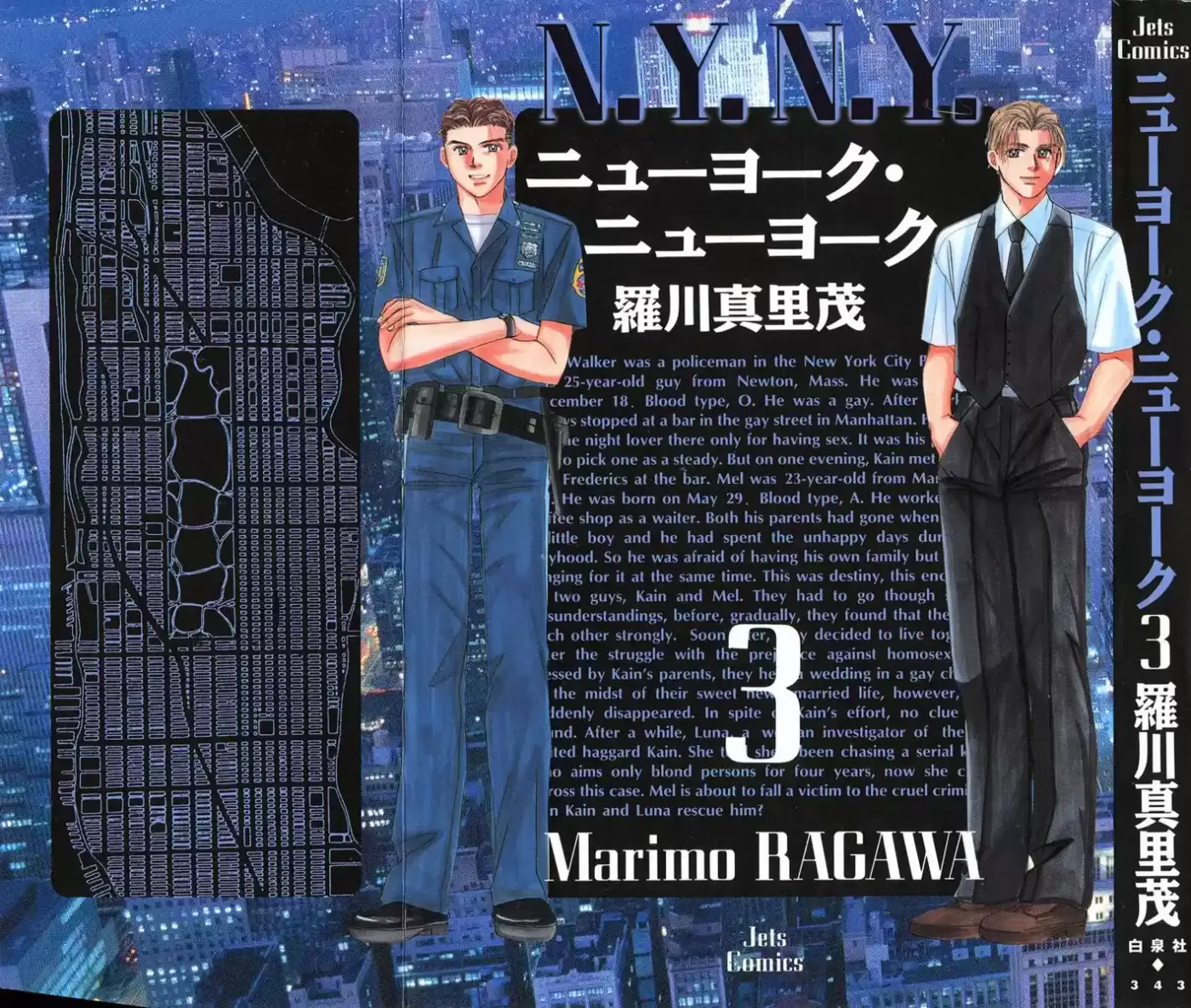New York New York (1995) - Capítulo 8 - Página 1 - LectorTMOo