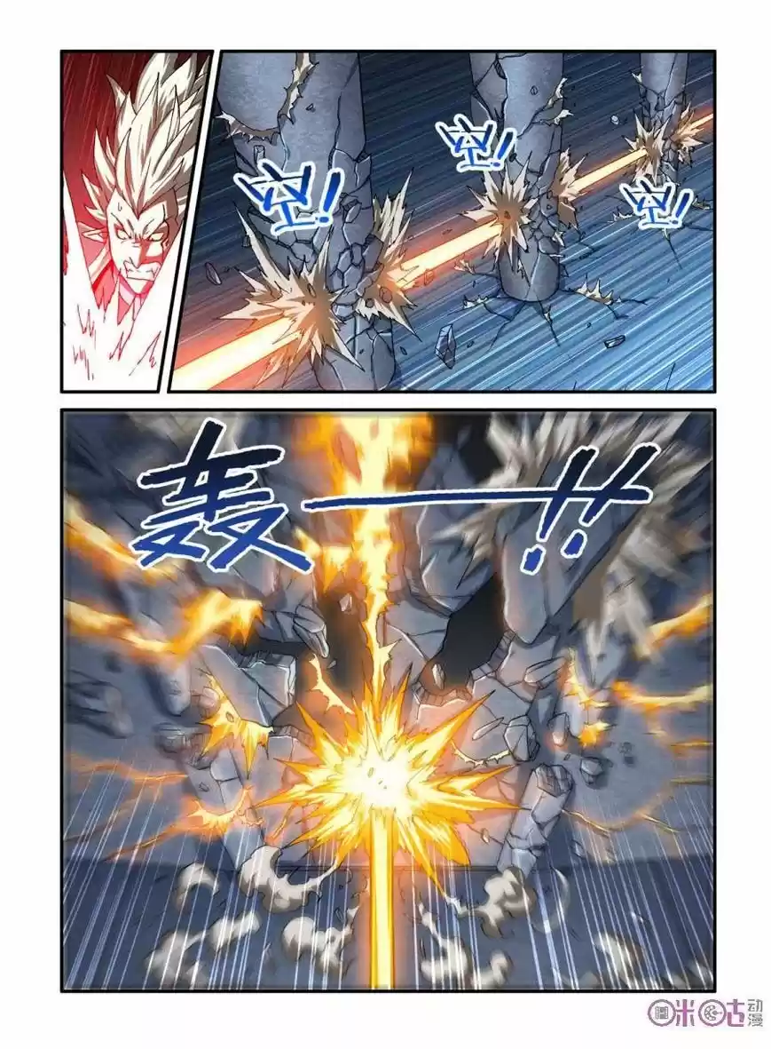 NI XI BA MO WANG! (2016) - Capítulo 21 - Página 13 - LectorTMOo