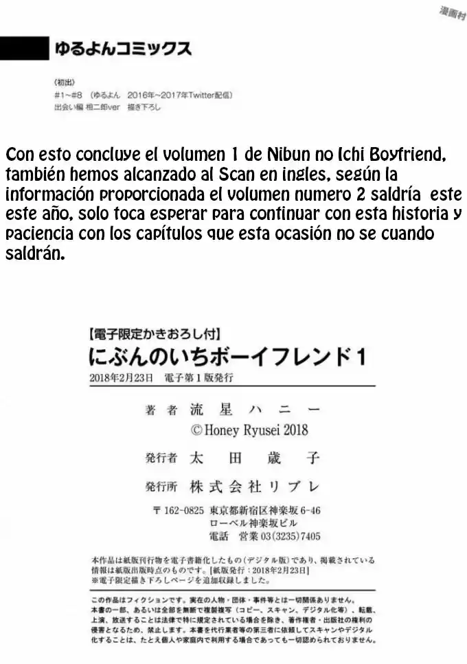 Nibun no Ichi Boyfriend (2017) - Capítulo 8.5 - Página 24 - LectorTMOo