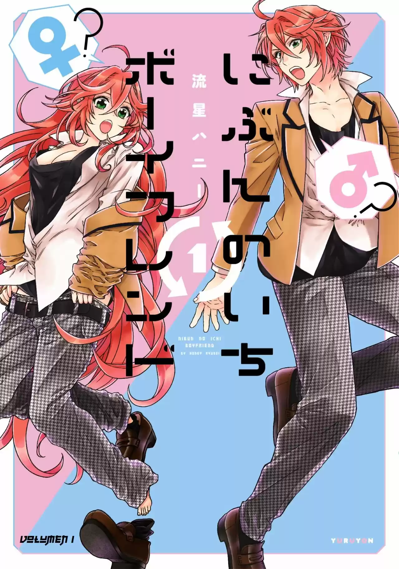 Nibun no Ichi Boyfriend (2017) - Capítulo 8.6 - Página 3 - LectorTMOo