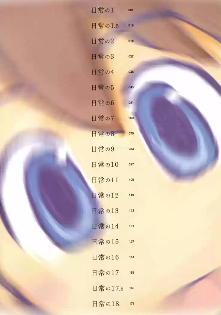Nichijou (2006) - Capítulo 1 - Página 5 - LectorTMOo