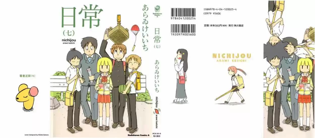 Nichijou (2006) - Capítulo 106 - Página 2 - LectorTMOo