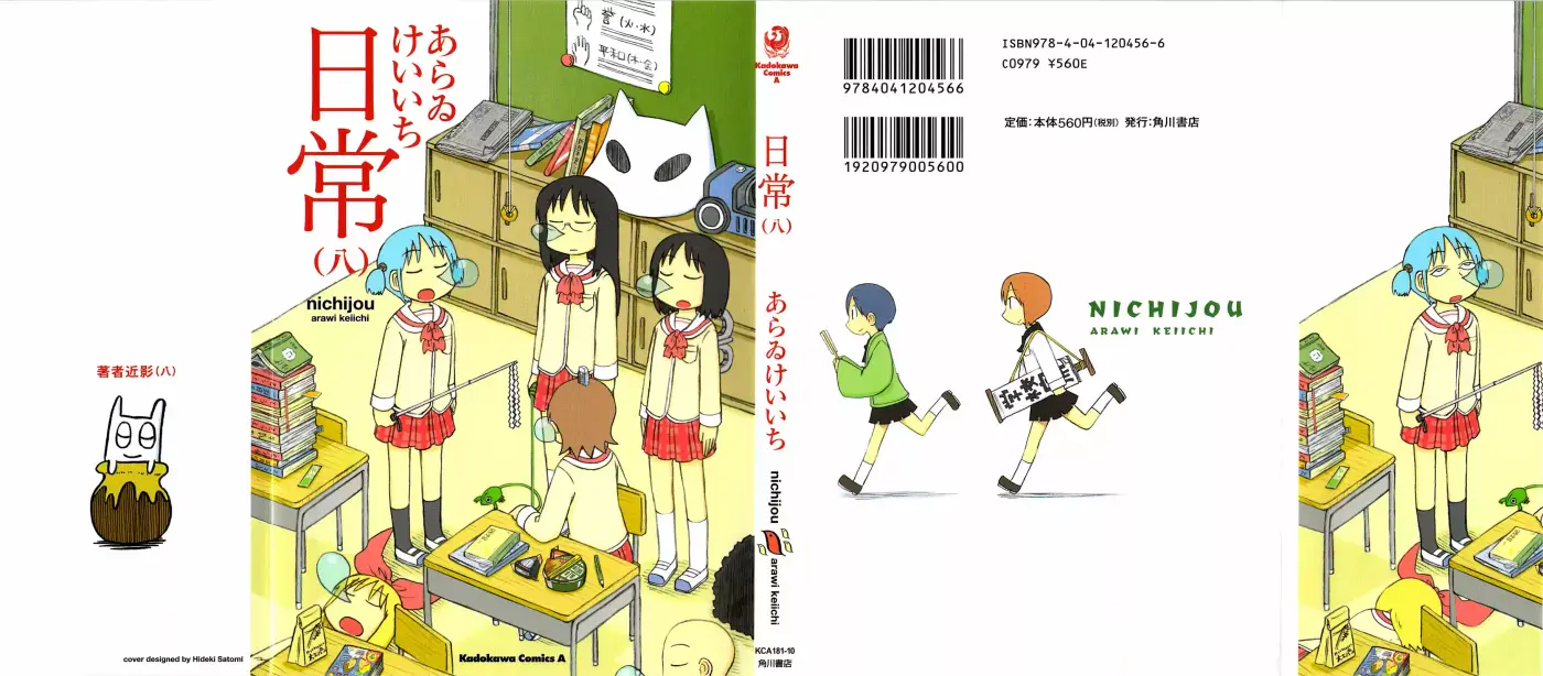 Nichijou (2006) - Capítulo 125 - Página 2 - LectorTMOo