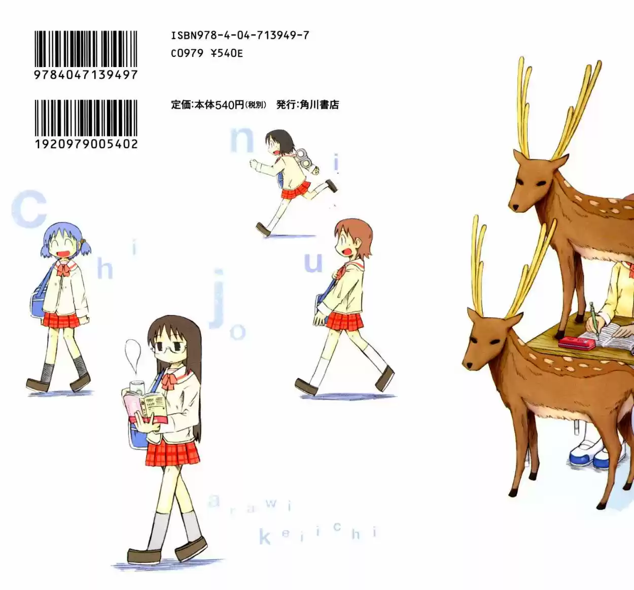 Nichijou (2006) - Capítulo 19 - Página 12 - LectorTMOo