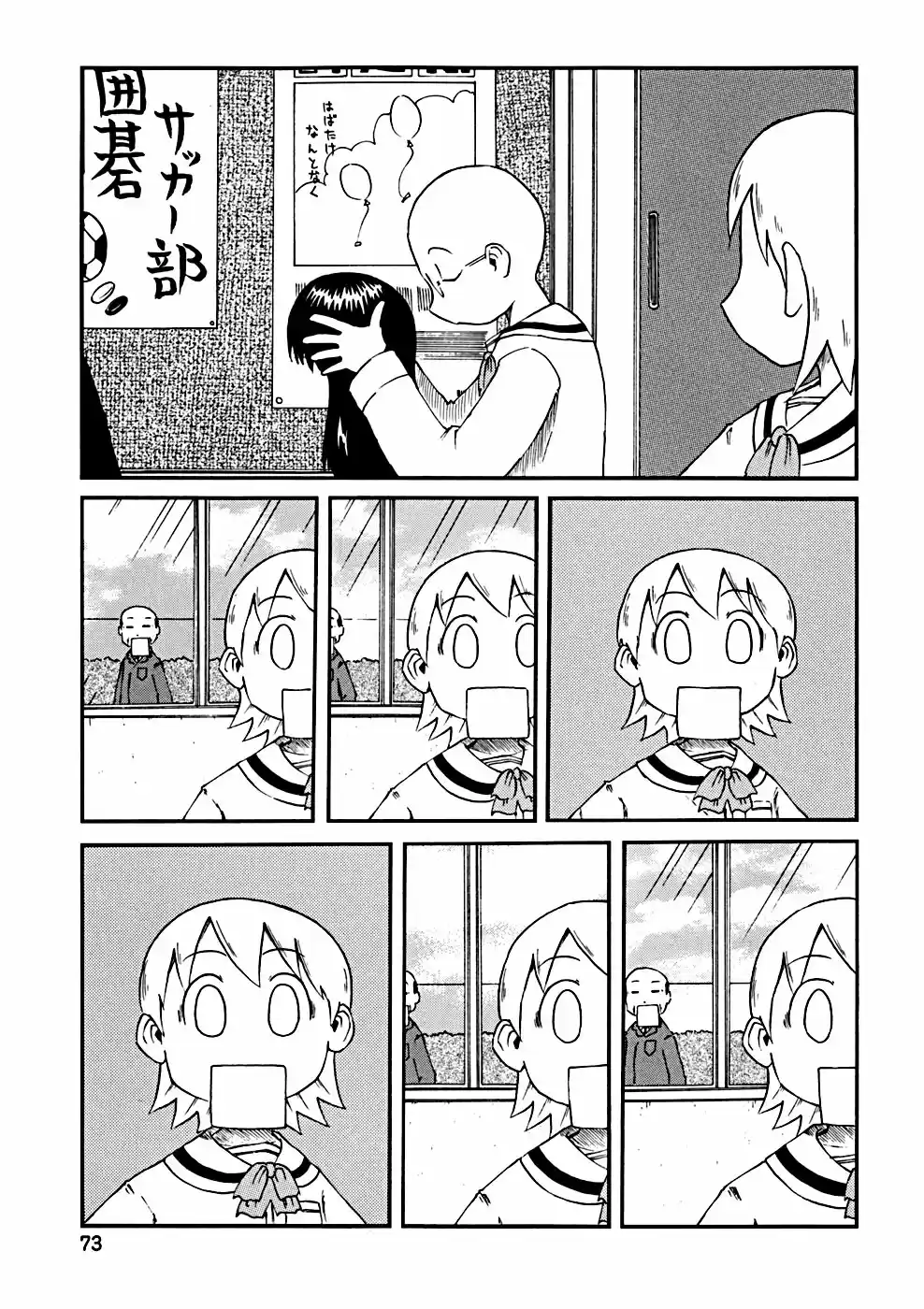 Nichijou (2006) - Capítulo 27 - Página 8 - LectorTMOo