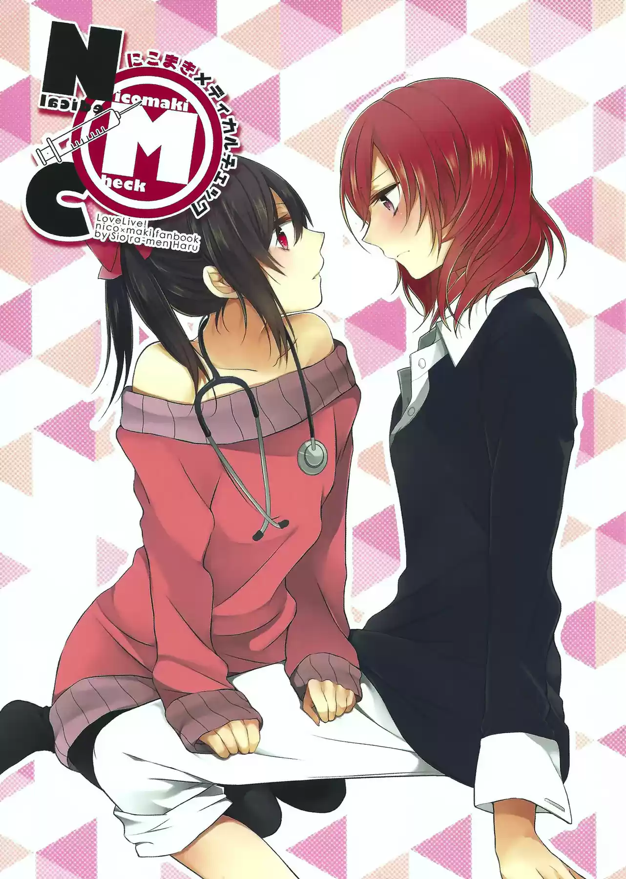 NicoMaki Medical Check (2016) - Capítulo 1 - Página 1 - LectorTMOo