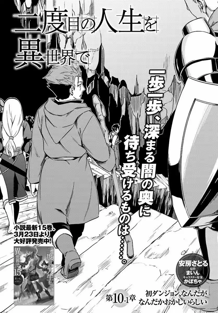 Nidome no Jinsei wo Isekai de (2016) - Capítulo 10 - Página 7 - LectorTMOo