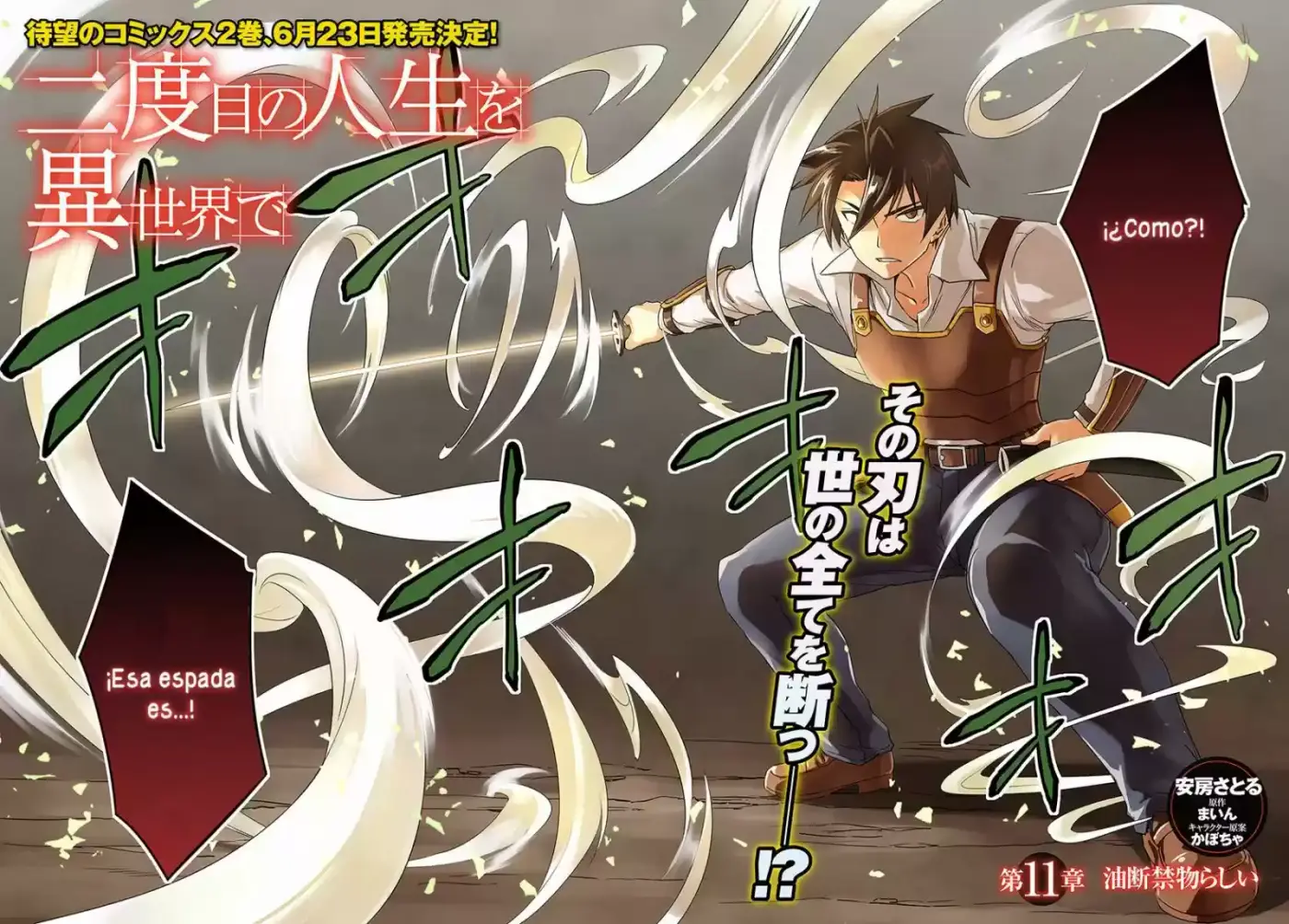 Nidome no Jinsei wo Isekai de (2016) - Capítulo 11 - Página 3 - LectorTMOo