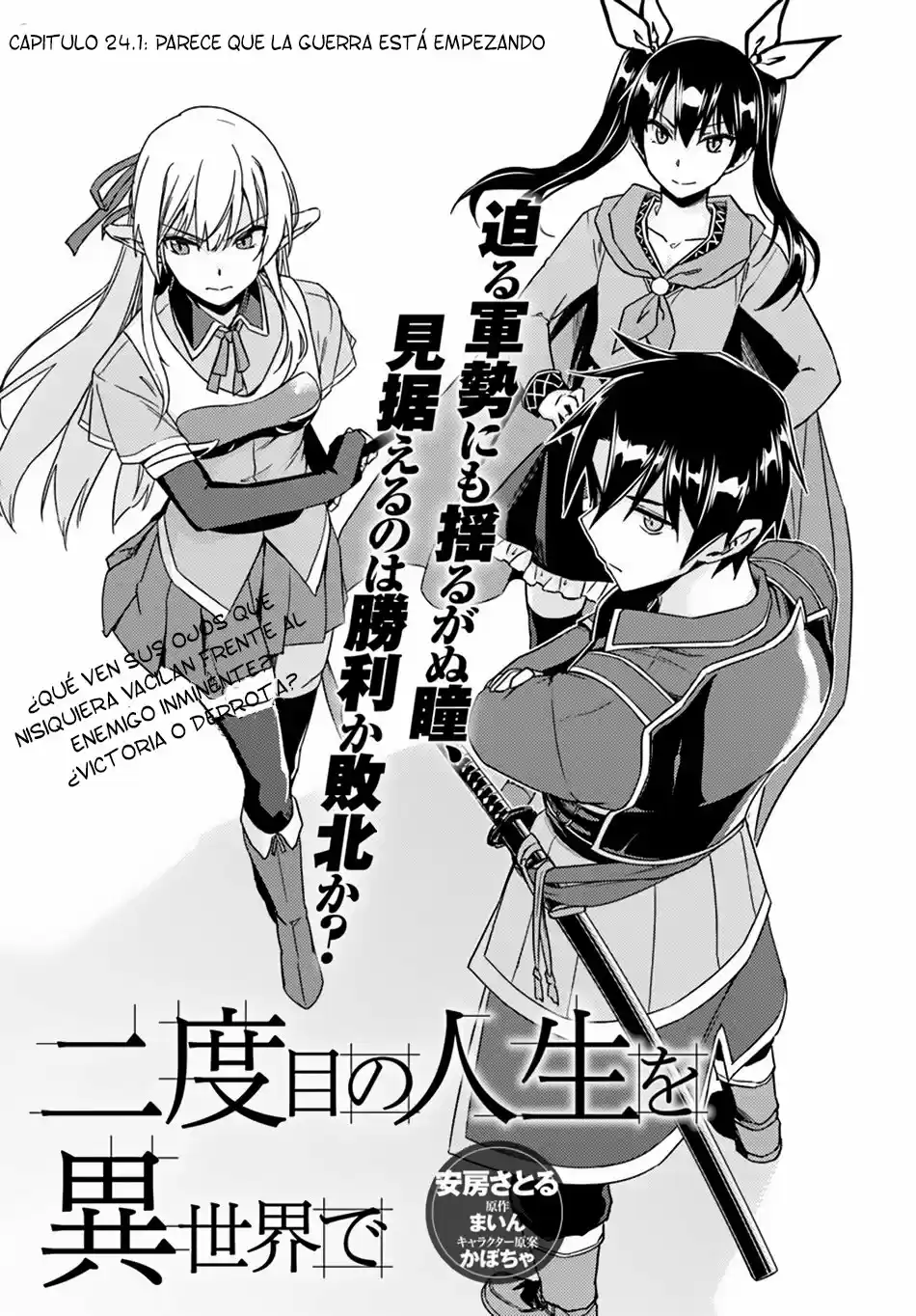 Nidome no Jinsei wo Isekai de (2016) - Capítulo 24.1 - Página 2 - LectorTMOo