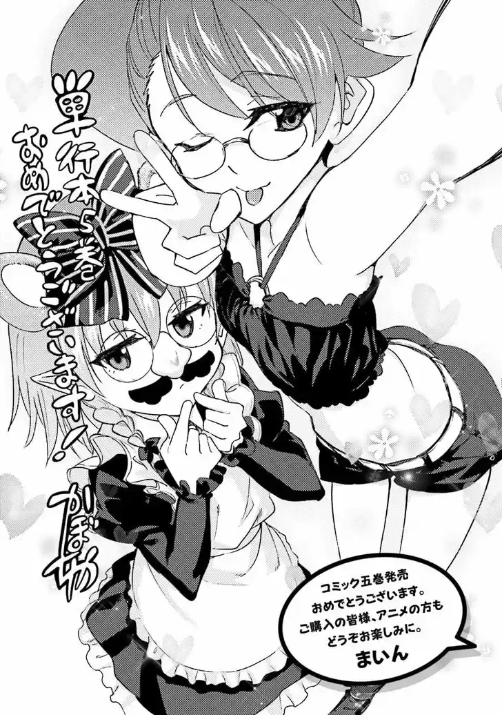 Nidome no Jinsei wo Isekai de (2016) - Capítulo 25.5 - Página 10 - LectorTMOo