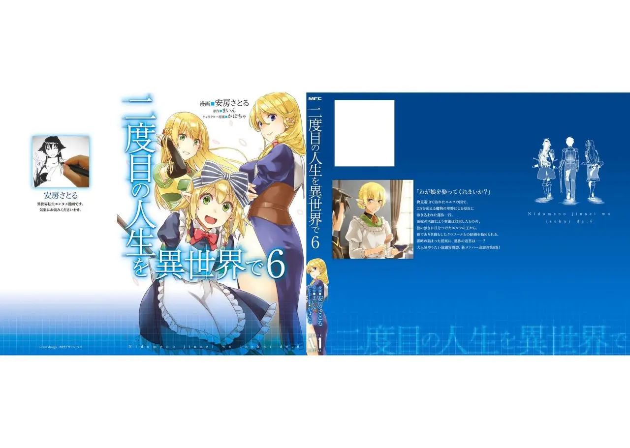Nidome no Jinsei wo Isekai de (2016) - Capítulo 30.5 - Página 4 - LectorTMOo