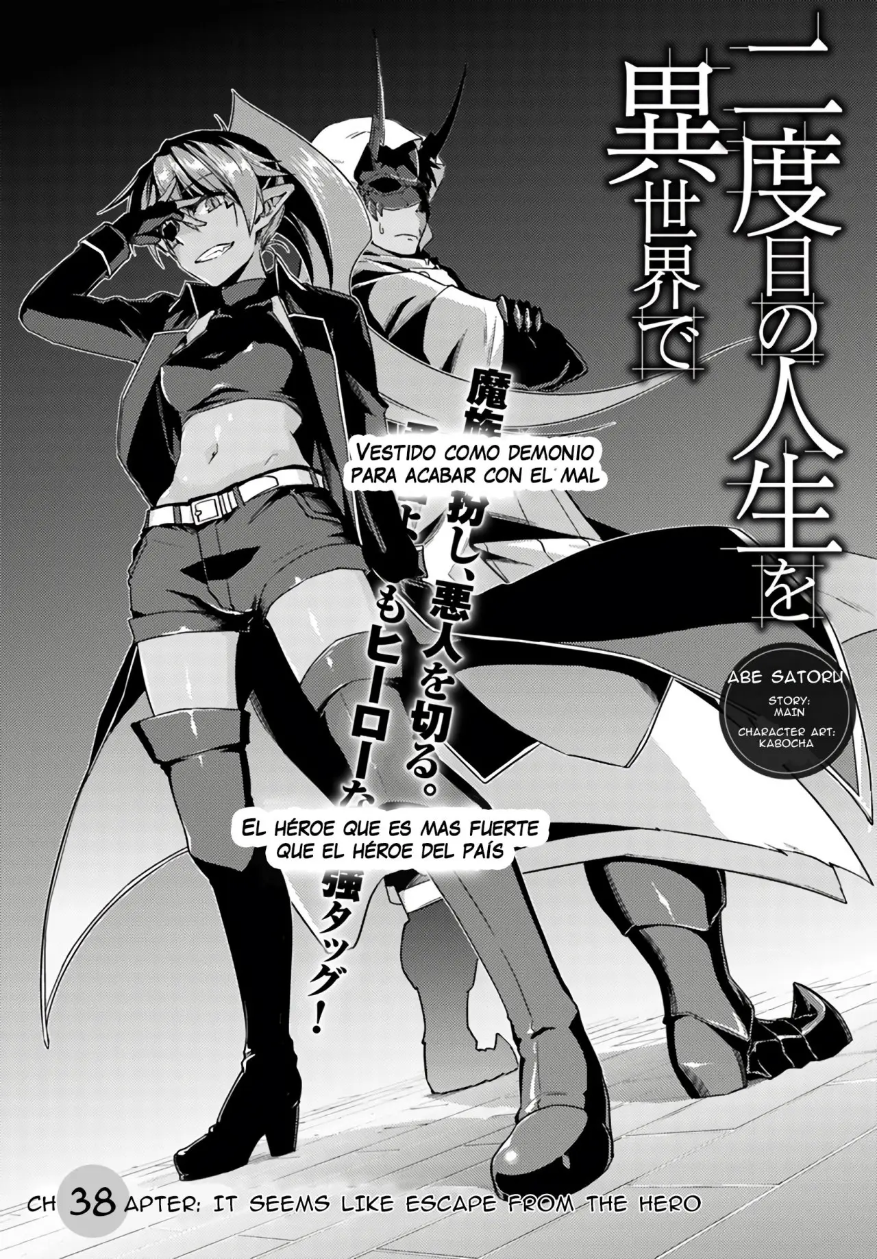 Nidome no Jinsei wo Isekai de (2016) - Capítulo 38 - Página 2 - LectorTMOo