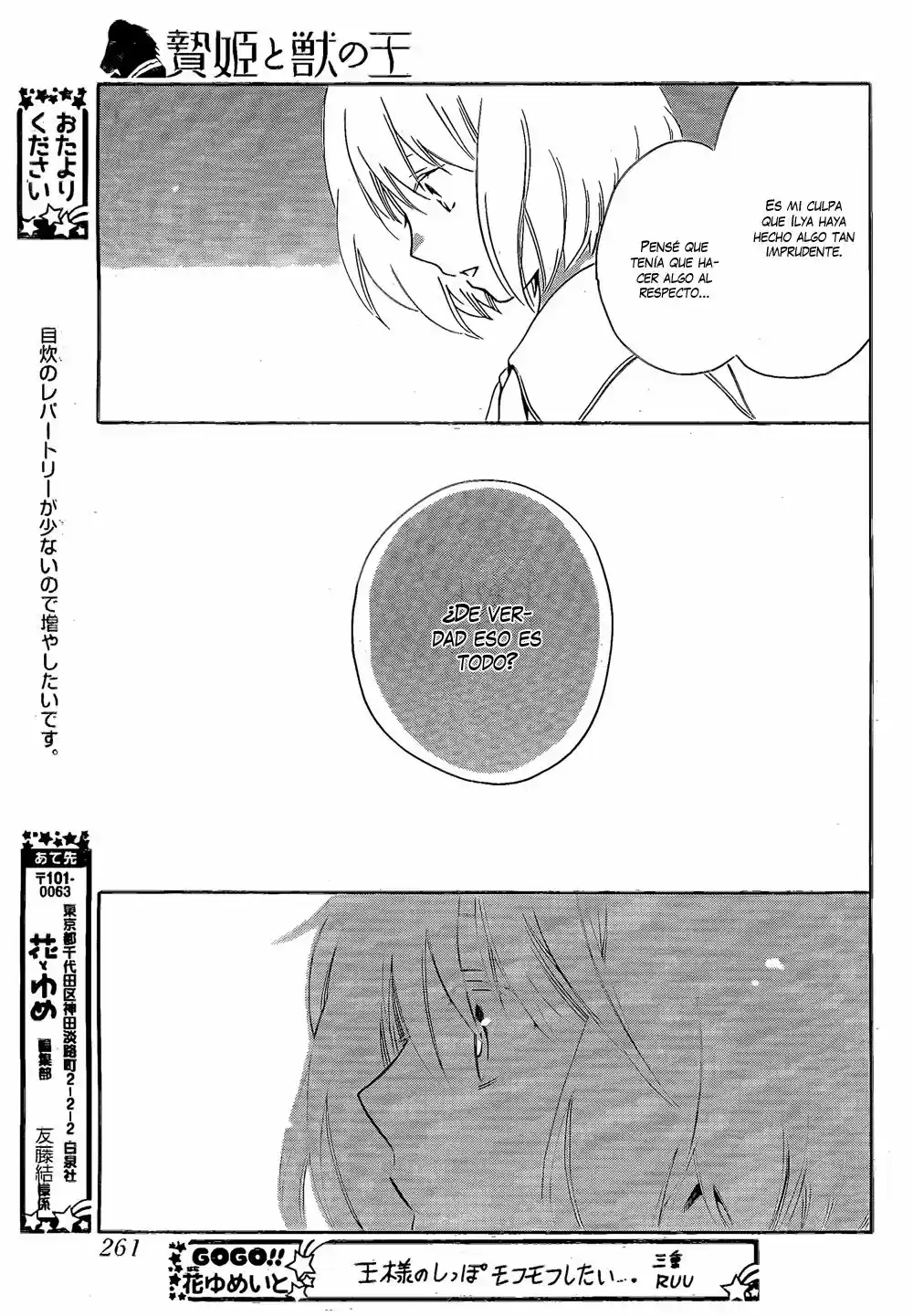 Niehime to Kemono no Ou (2015) - Capítulo 12 - Página 23 - LectorTMOo