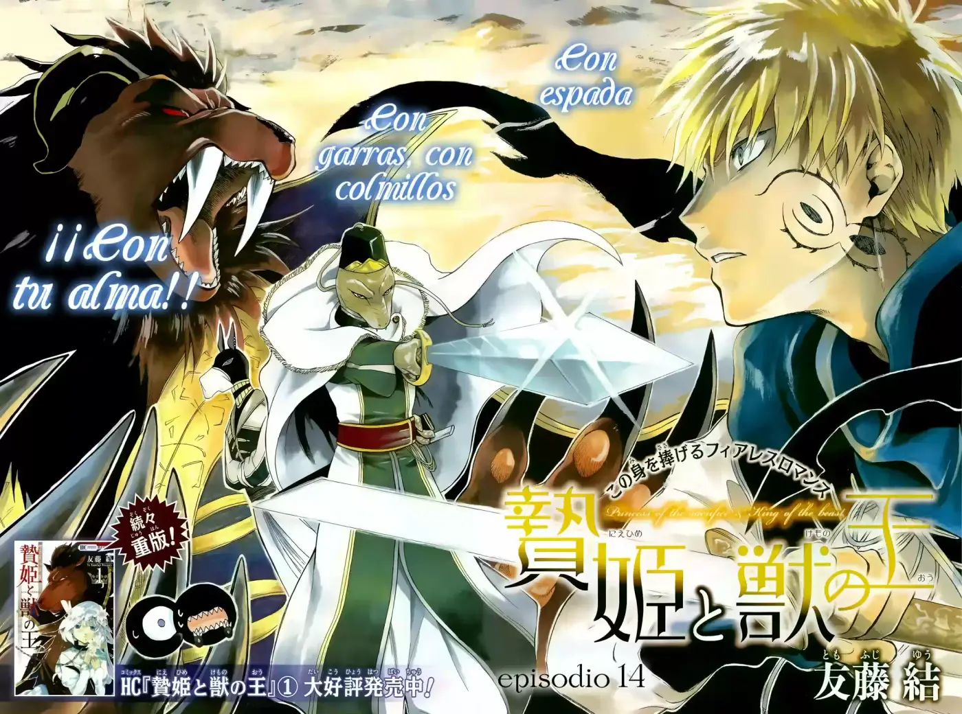 Niehime to Kemono no Ou (2015) - Capítulo 14 - Página 2 - LectorTMOo