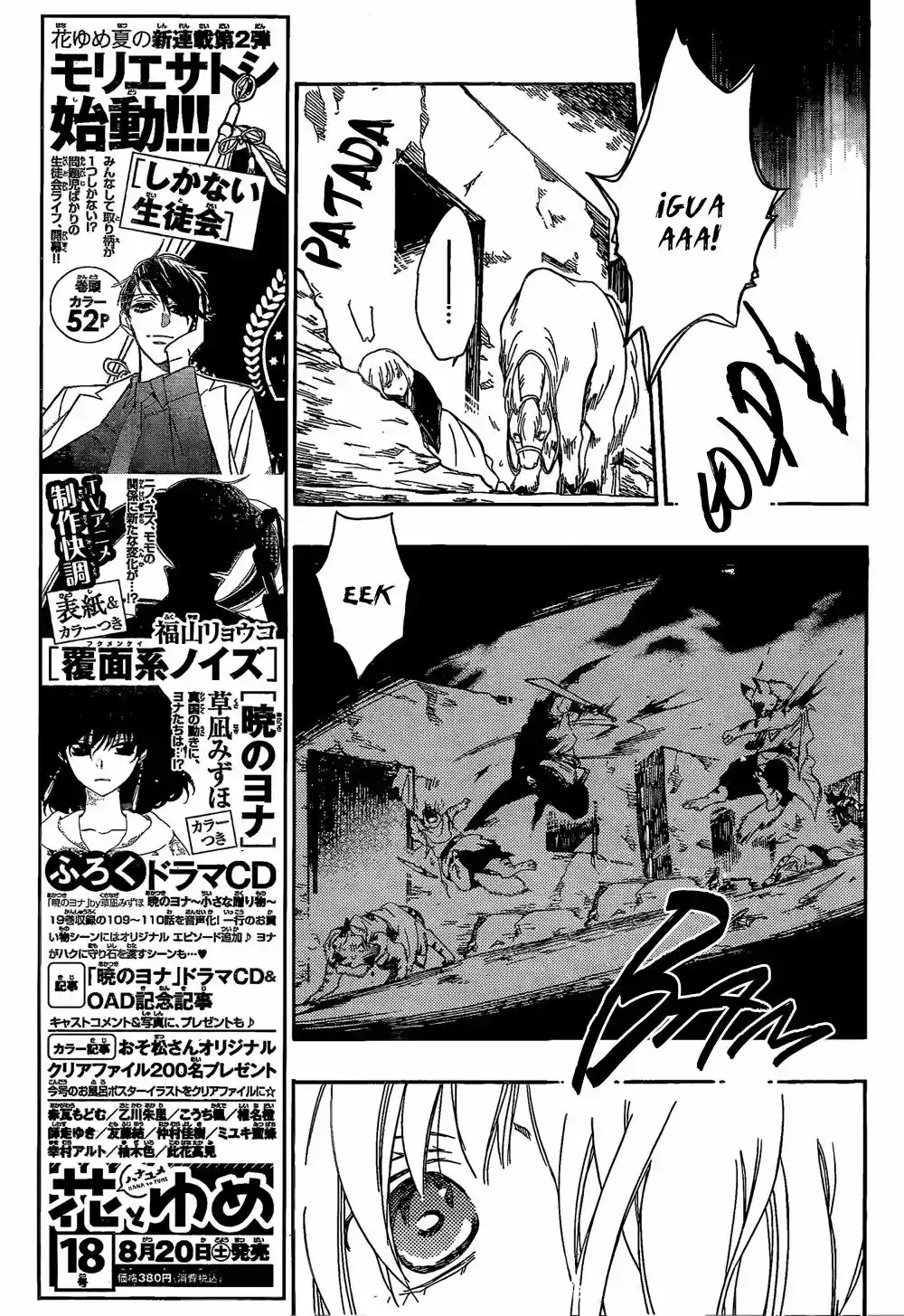 Niehime to Kemono no Ou (2015) - Capítulo 14 - Página 22 - LectorTMOo