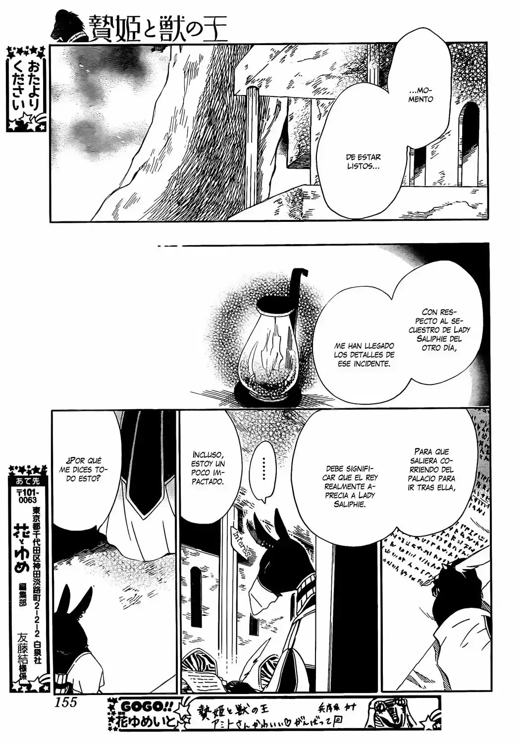 Niehime to Kemono no Ou (2015) - Capítulo 18 - Página 15 - LectorTMOo