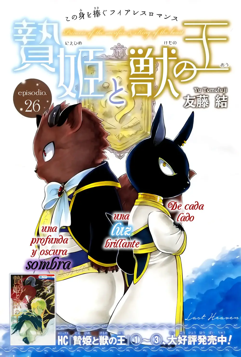 Niehime to Kemono no Ou (2015) - Capítulo 26 - Página 2 - LectorTMOo