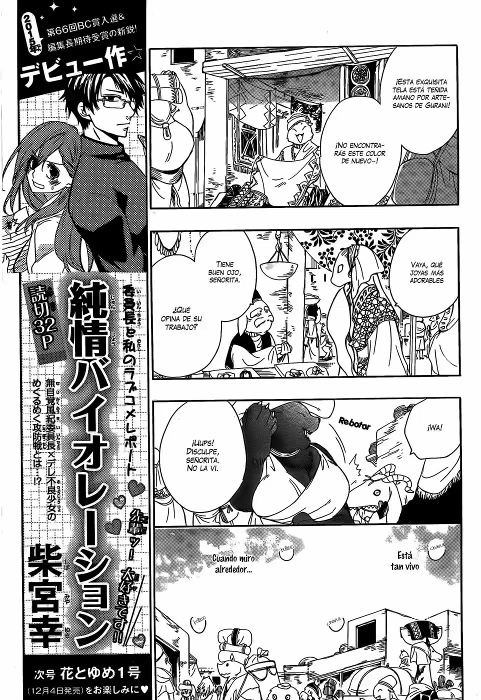 Niehime to Kemono no Ou (2015) - Capítulo 3 - Página 12 - LectorTMOo