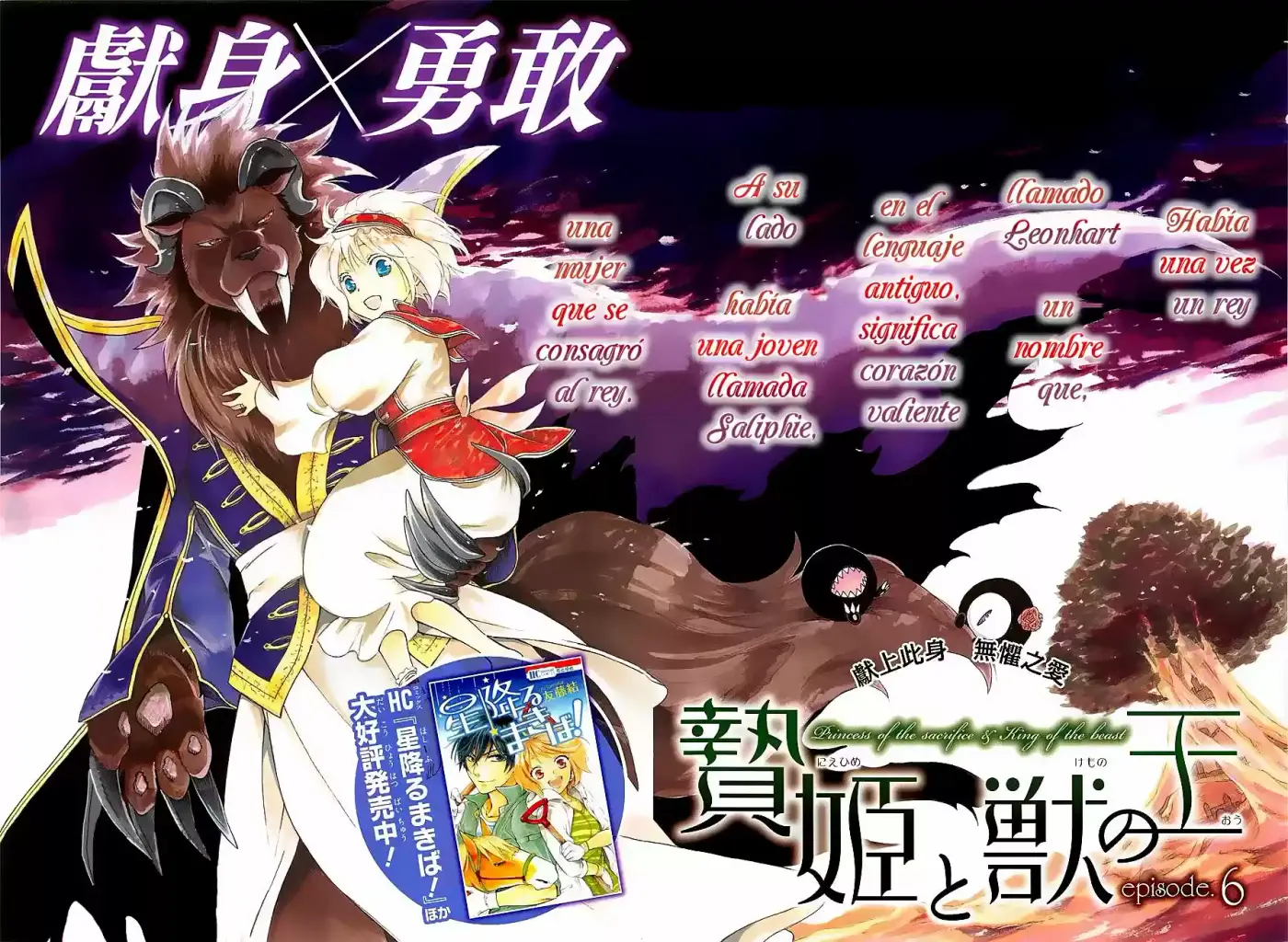 Niehime to Kemono no Ou (2015) - Capítulo 6 - Página 2 - LectorTMOo