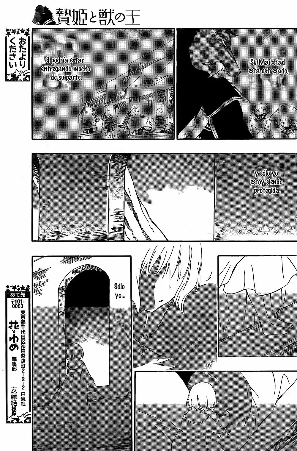 Niehime to Kemono no Ou (2015) - Capítulo 8 - Página 26 - LectorTMOo