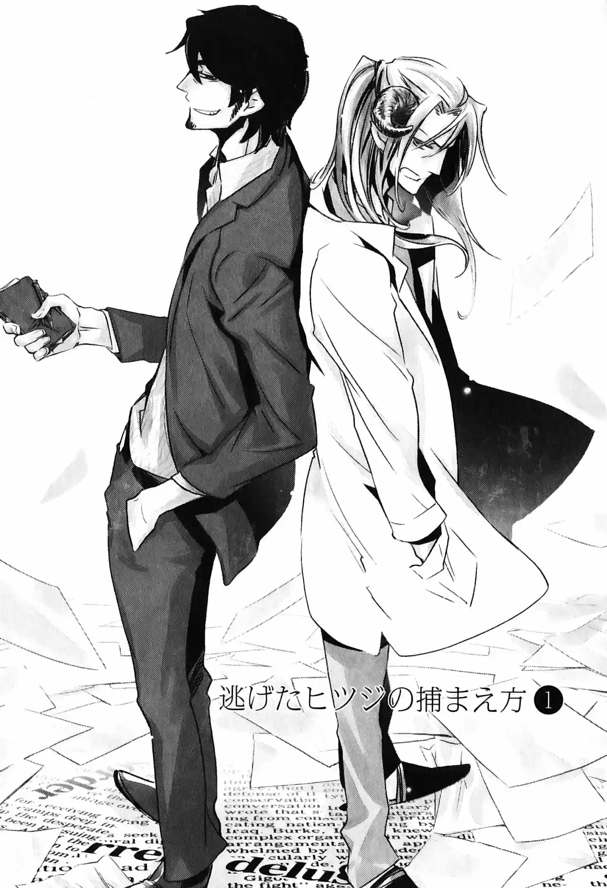 Nigeta Hitsuji no Tsukamaekata (2017) - Capítulo 1 - Página 5 - LectorTMOo