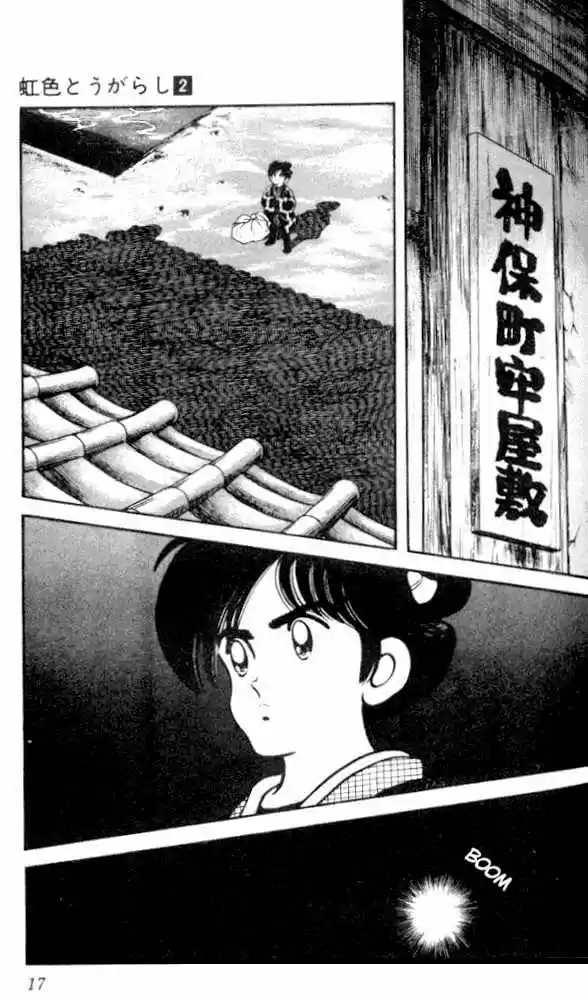 Niji Iro Togarashi (1990) - Capítulo 10 - Página 15 - LectorTMOo