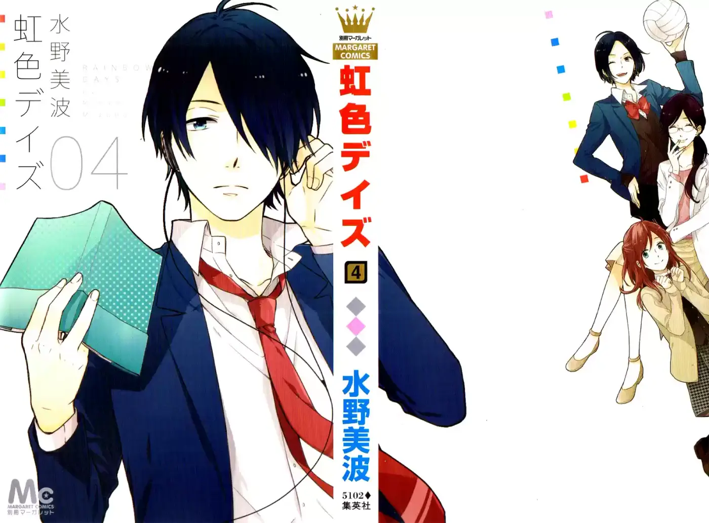 Nijiiro Days (2012) - Capítulo 10 - Página 3 - LectorTMOo