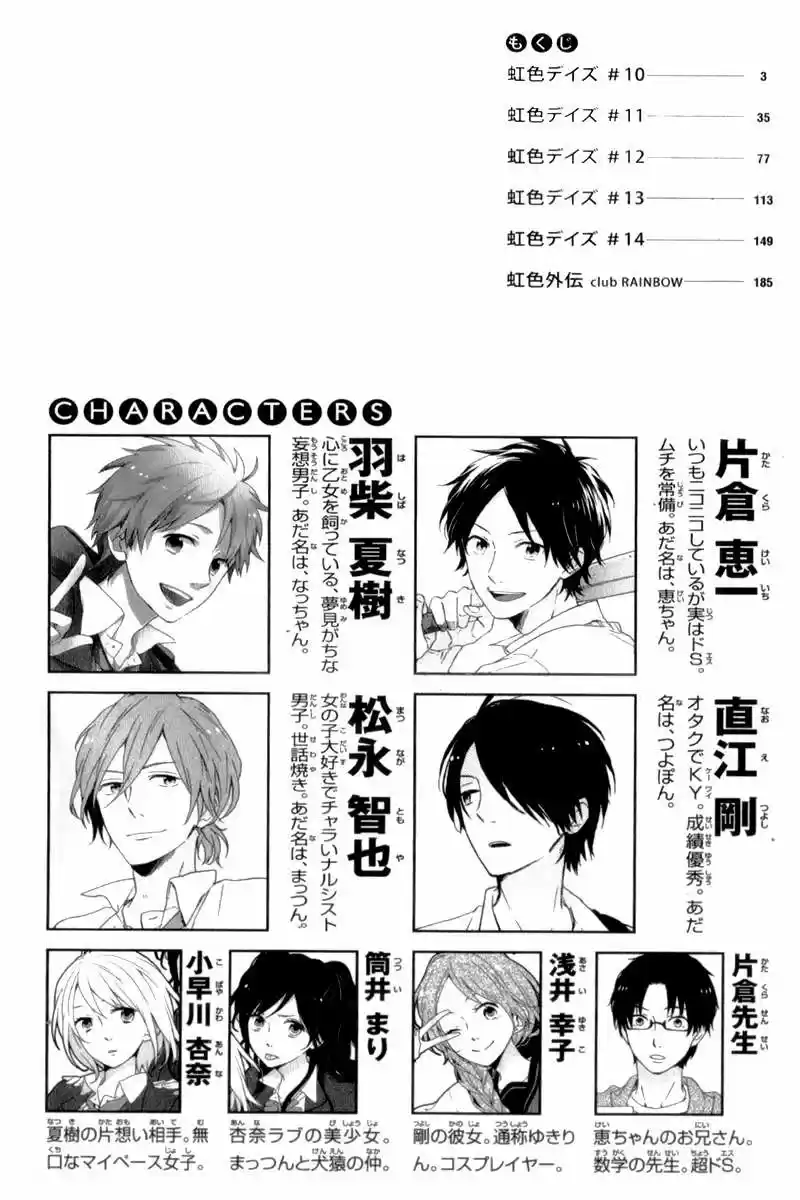 Nijiiro Days (2012) - Capítulo 10 - Página 5 - LectorTMOo