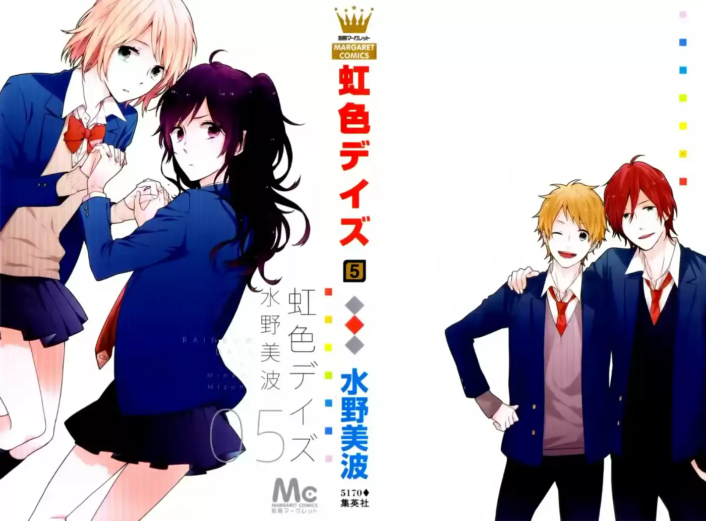 Nijiiro Days (2012) - Capítulo 15 - Página 3 - LectorTMOo