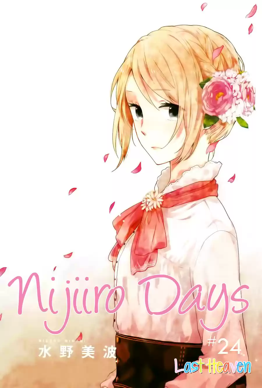 Nijiiro Days (2012) - Capítulo 24 - Página 3 - LectorTMOo