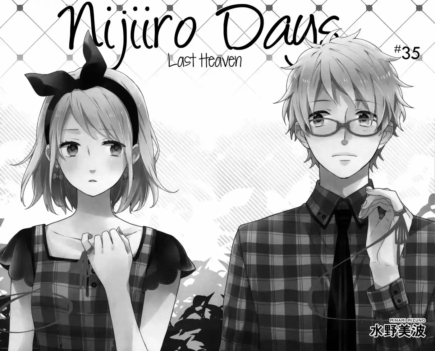 Nijiiro Days (2012) - Capítulo 35 - Página 5 - LectorTMOo